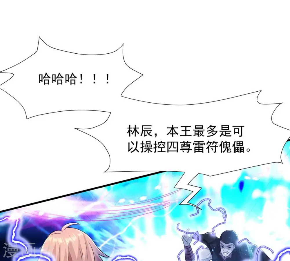 第104话 伏天之手34