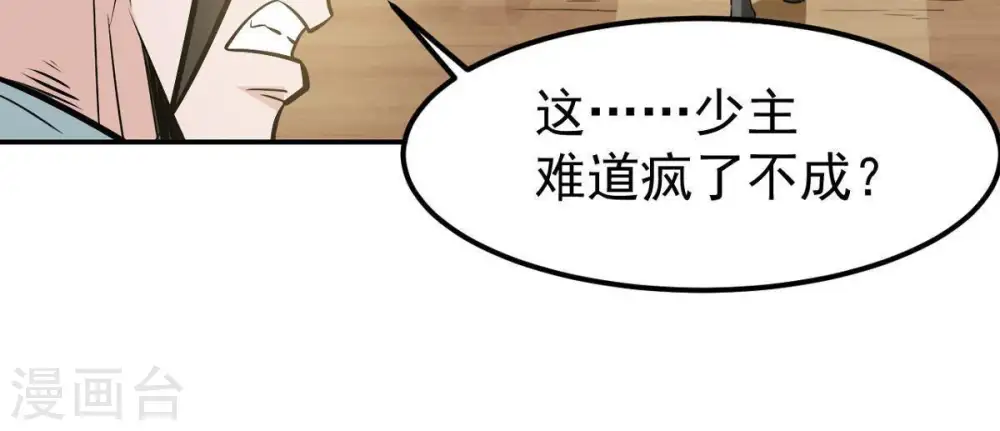 第62话 禁止交易60