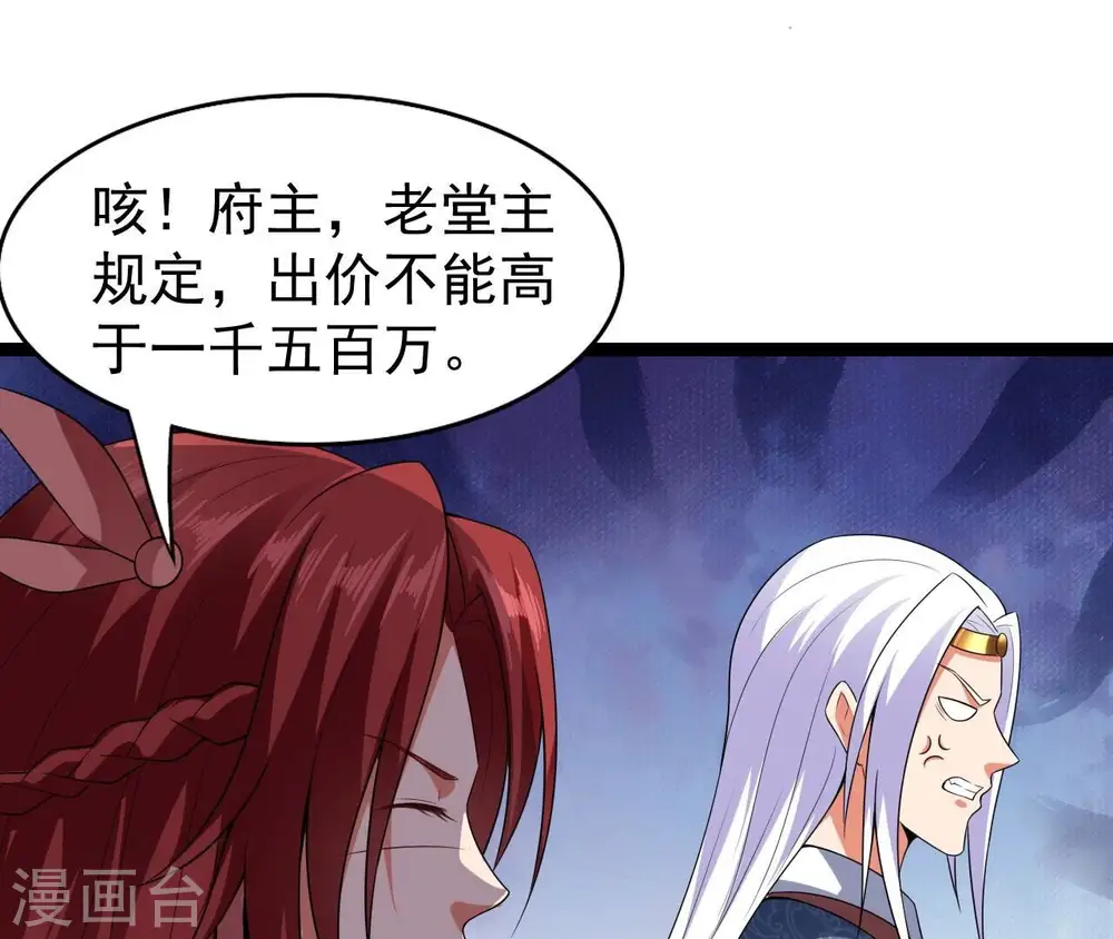 第213话 我用这地图换你丹药68