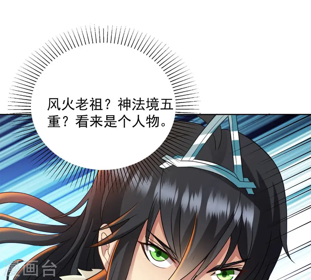 第136话 杀皇林辰38