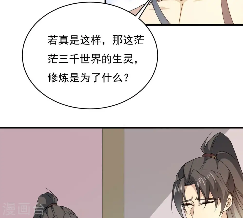 第380话 天地陨灭大劫90