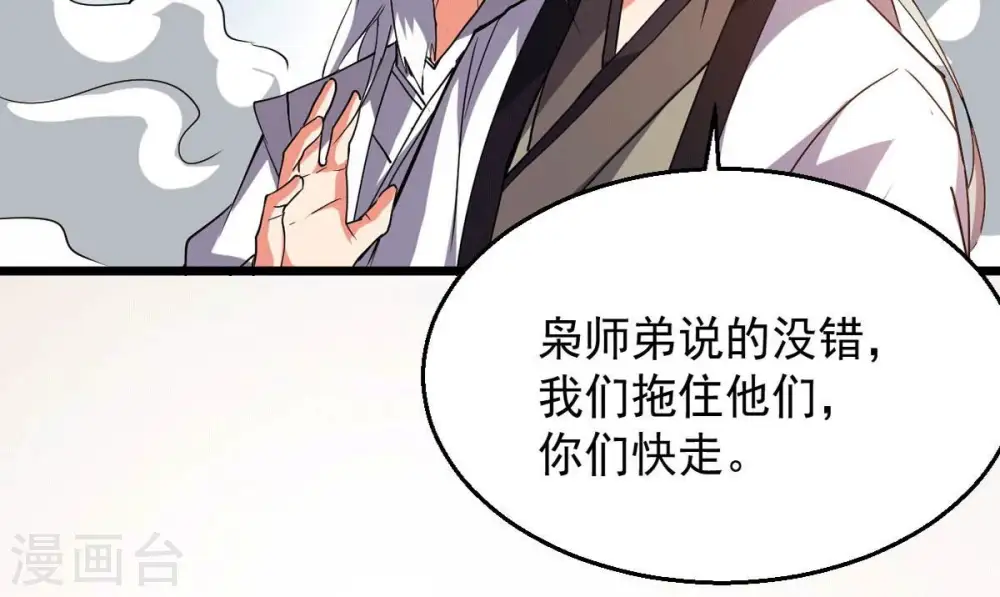 第238话 同归于尽？！14
