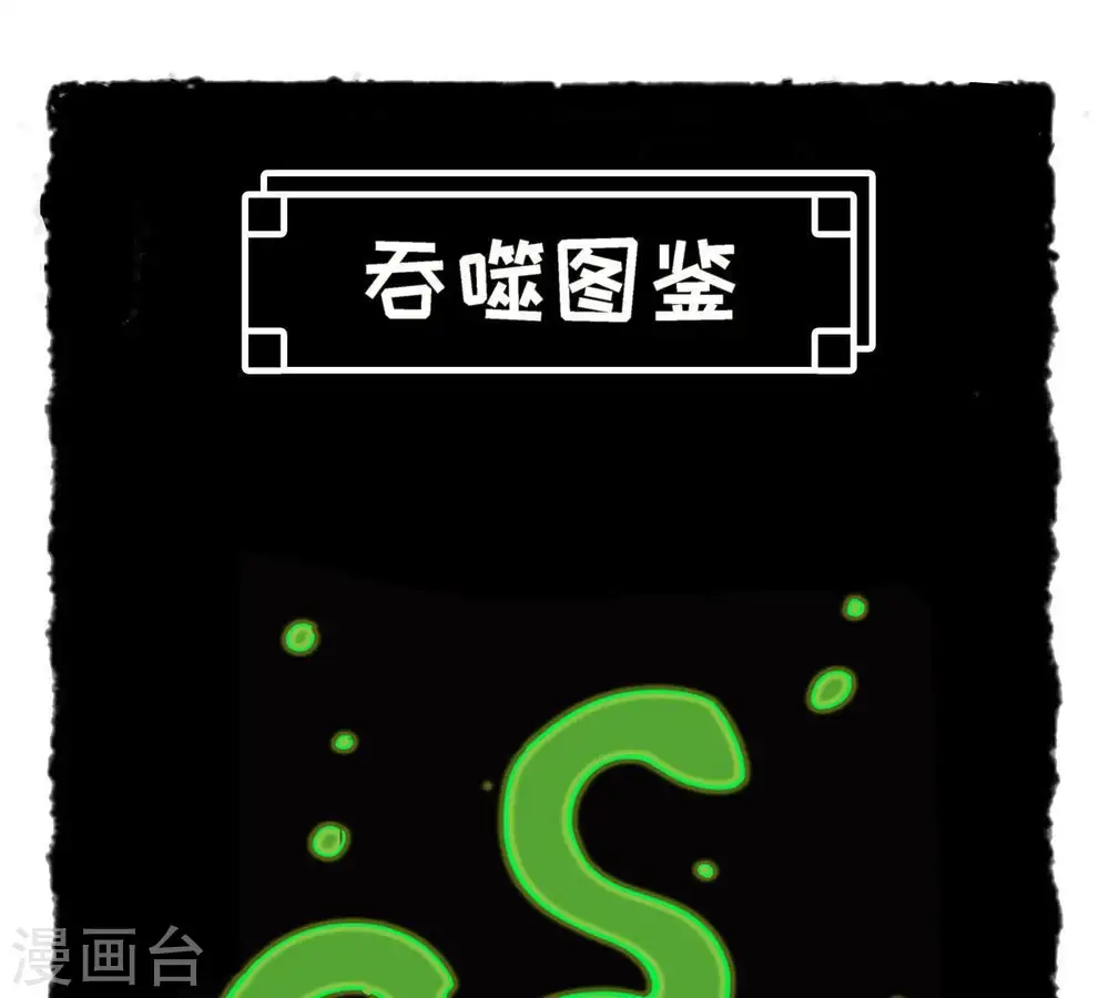 第51话 君天府61