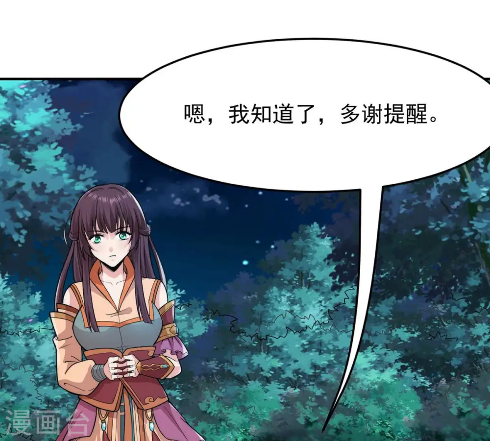 第109话 小心刑堂39