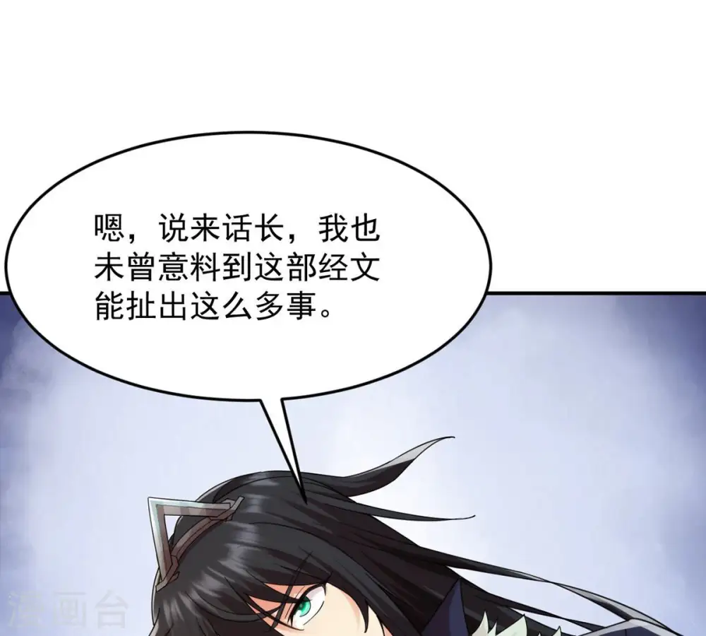 第118话 风太大听不见45