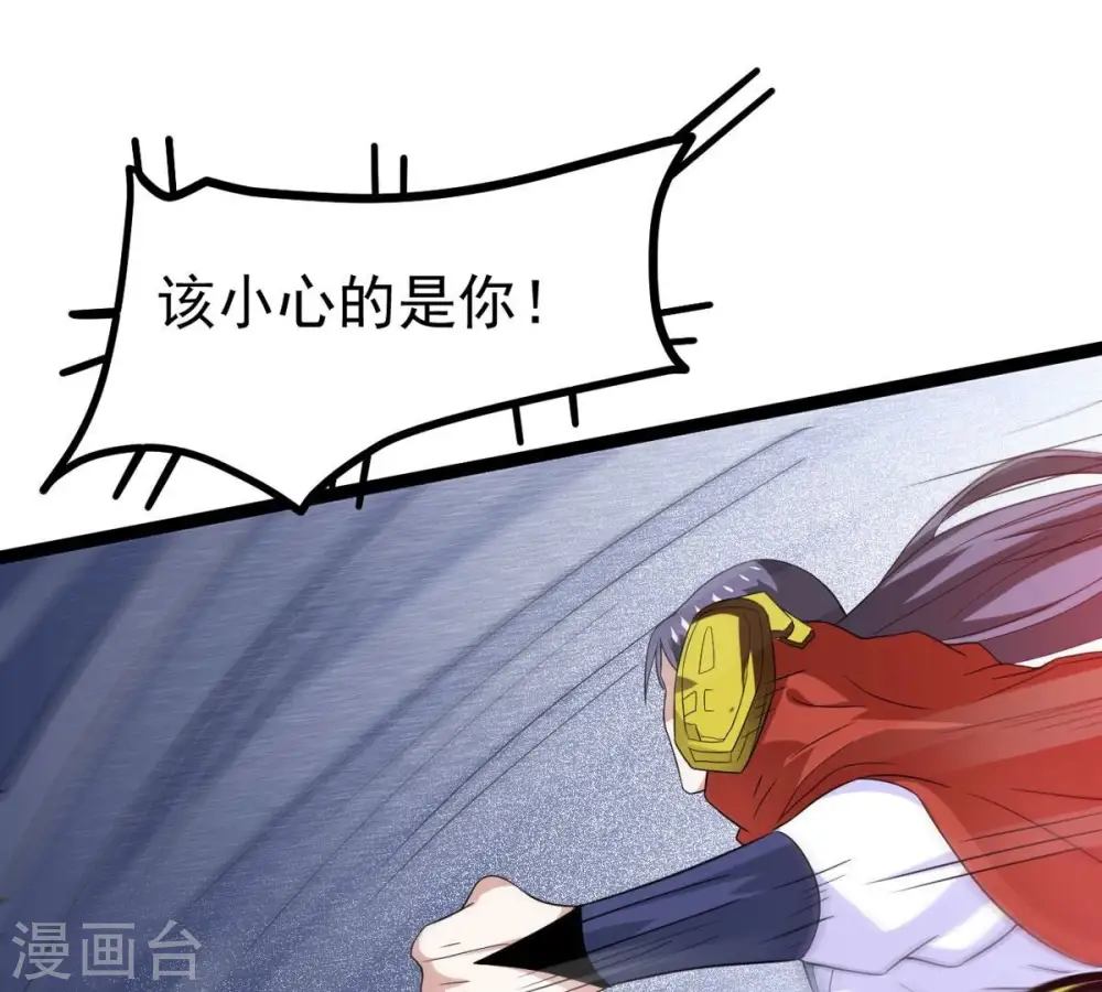 第287话 天戈师兄？35
