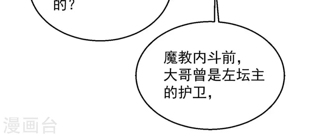 第265话 死亡老祖32