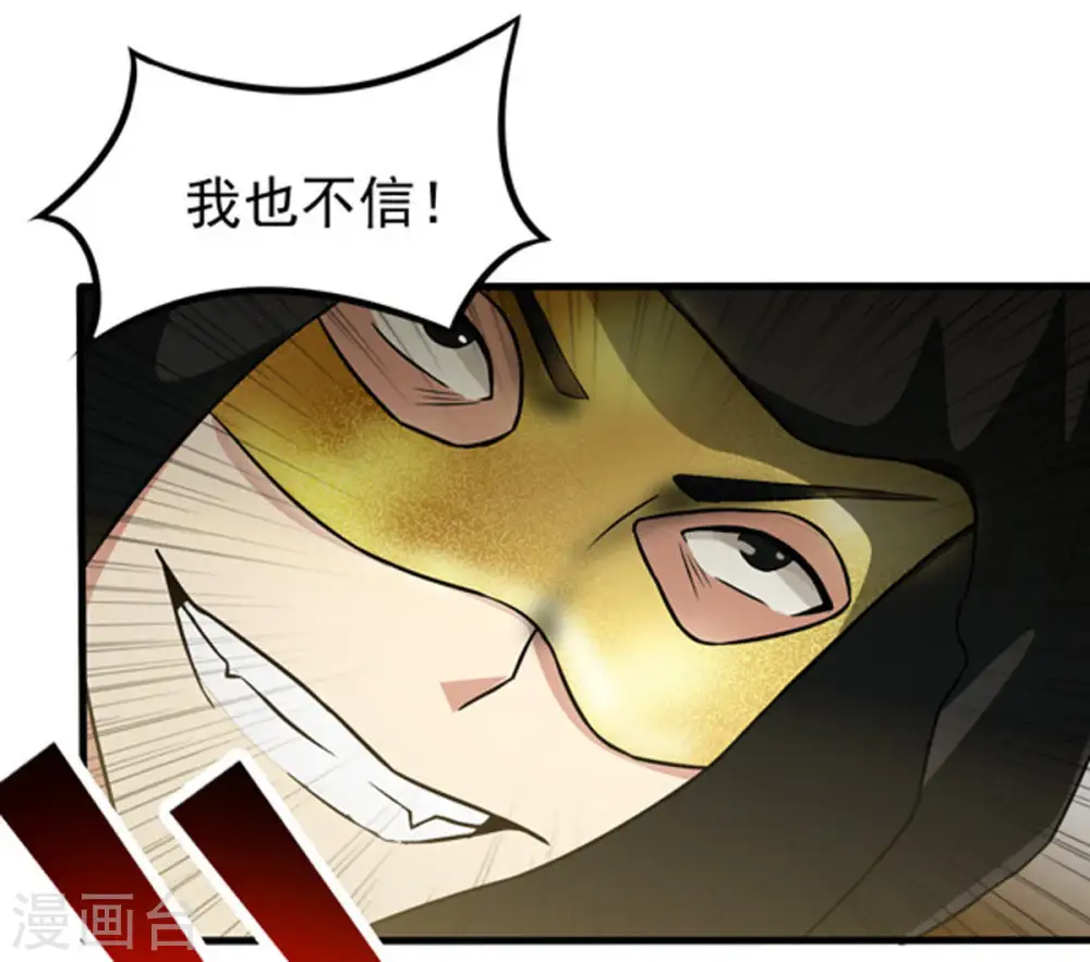 第65话 舒天玉灵花55