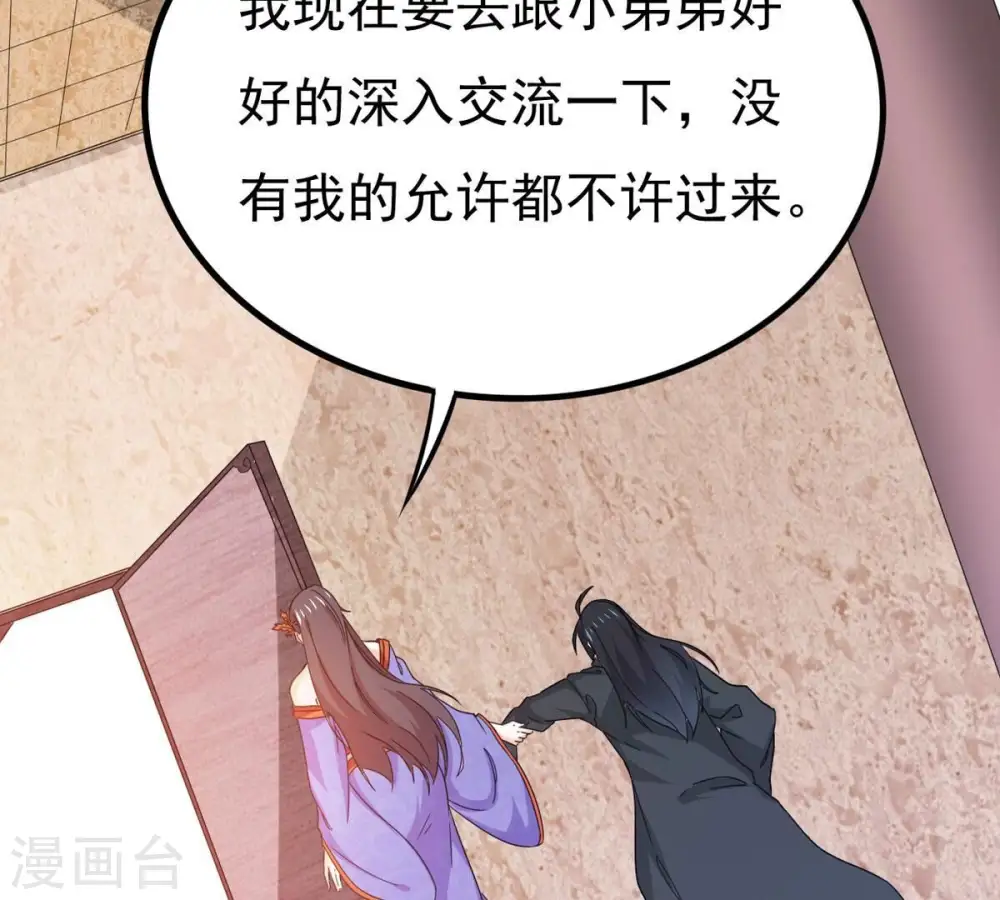 第365话 姐姐好看吗~56