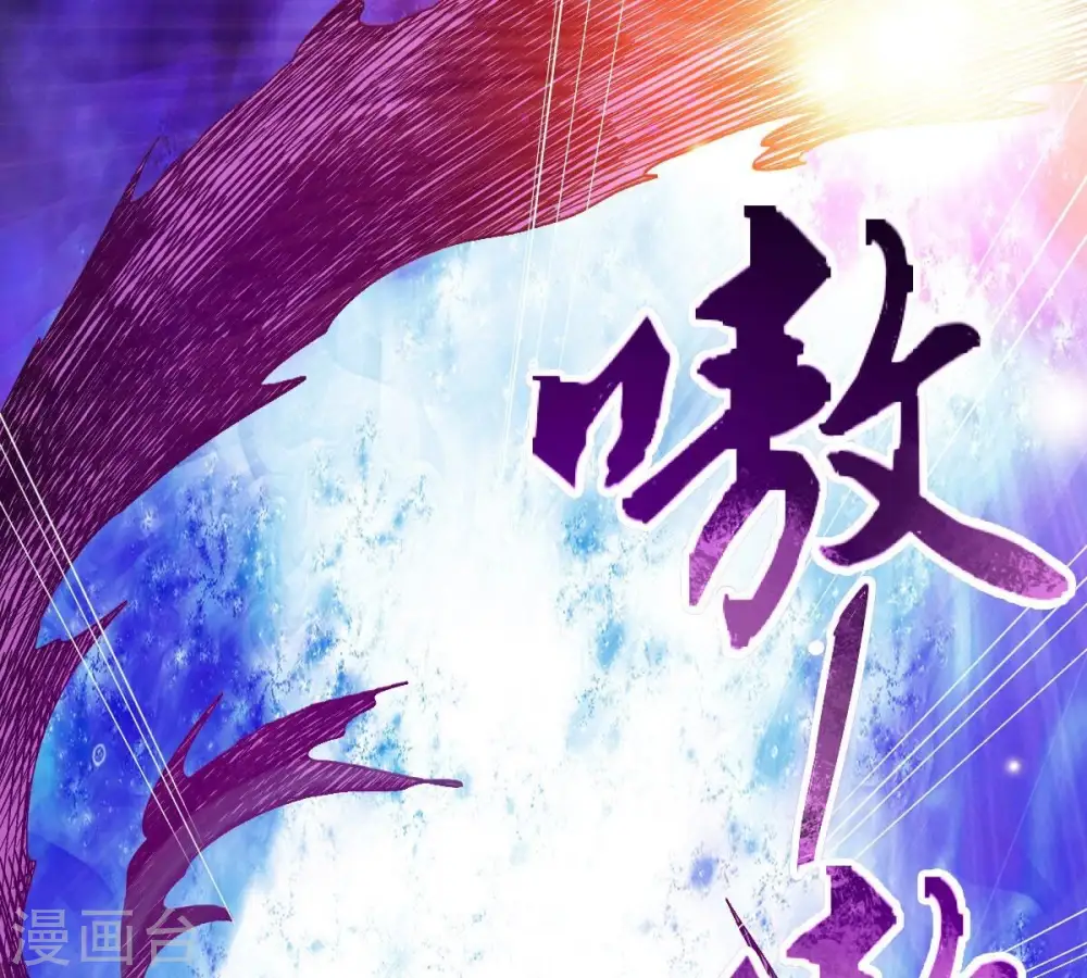 第183话 三重妖兽13