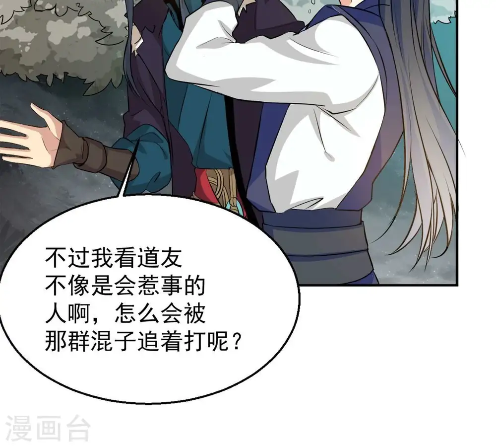 第265话 死亡老祖21