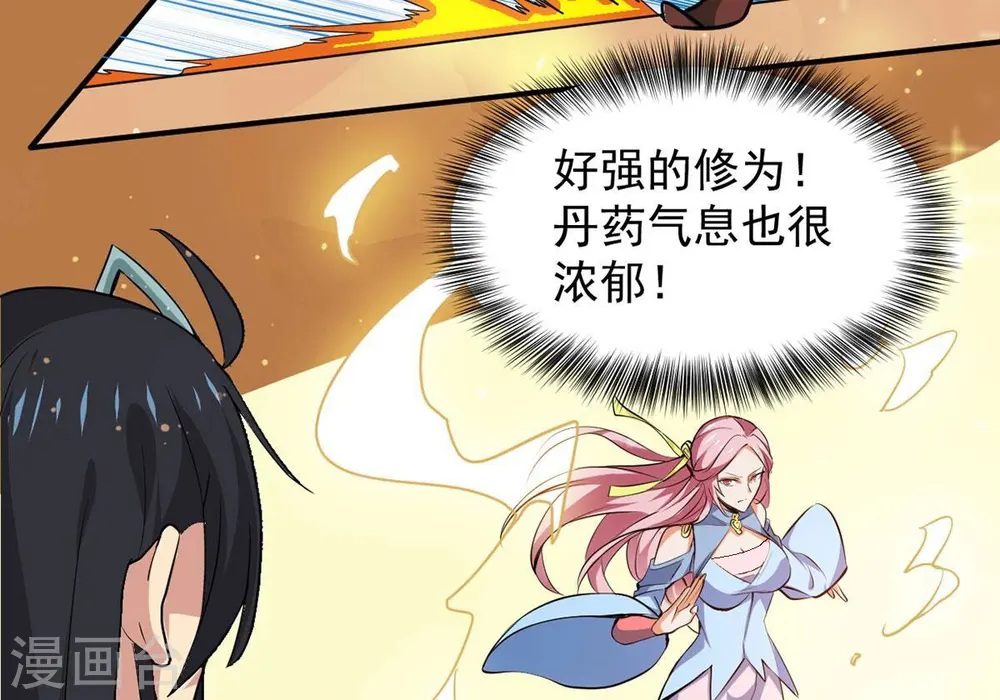 第271话 玉连谷第一世家14