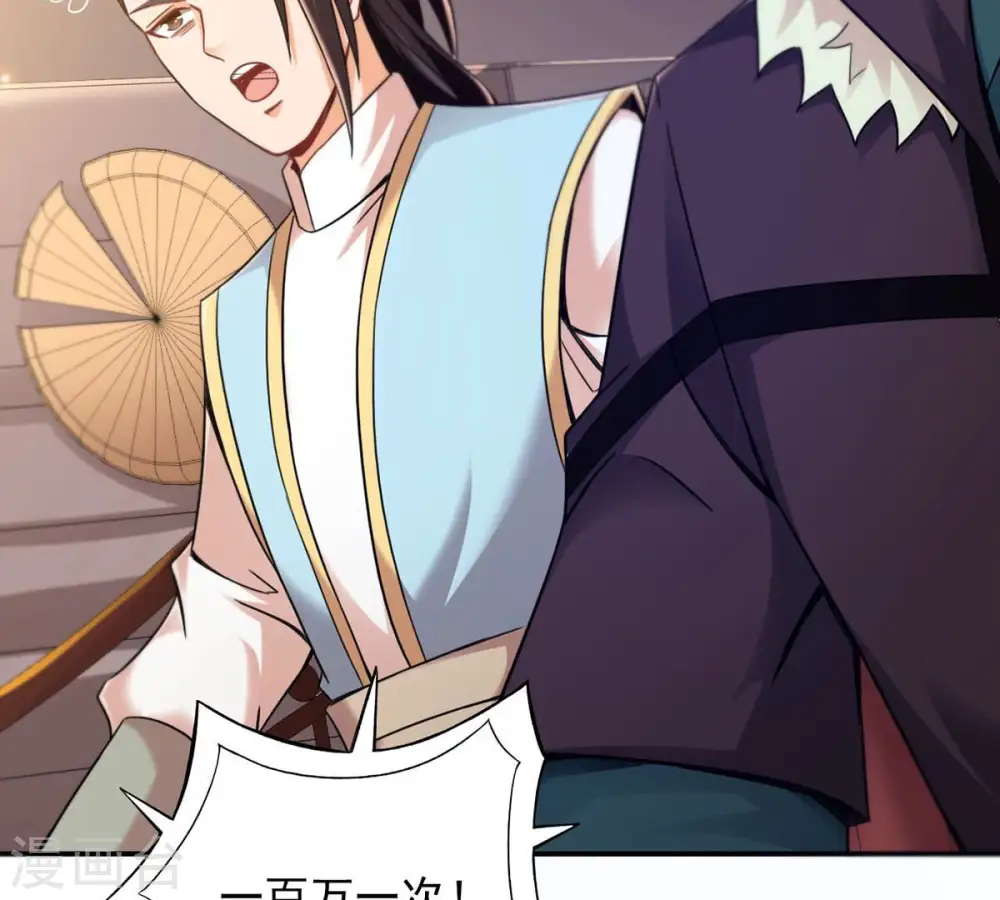 第145话 你买的起吗？19