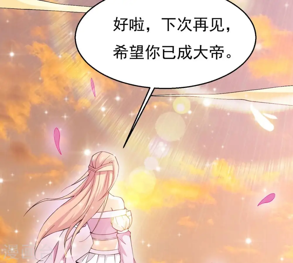 第316话 辰盟危机解除！76