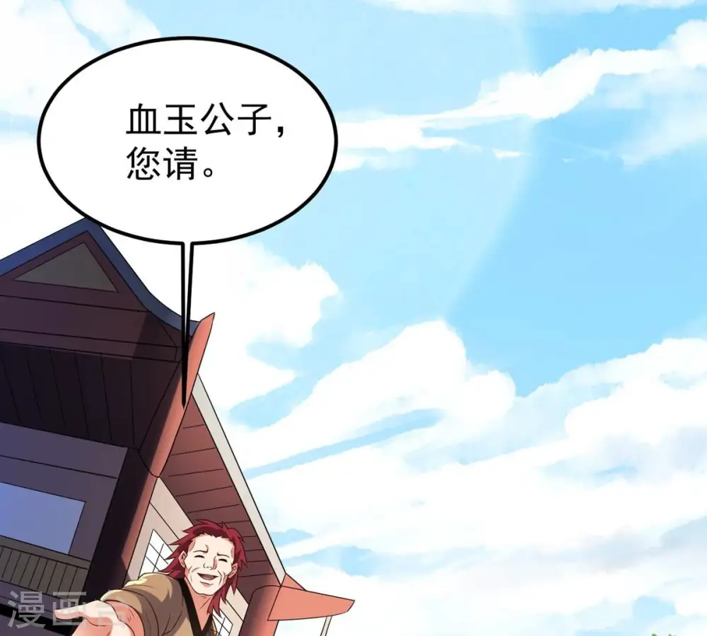 第250话 血明城63