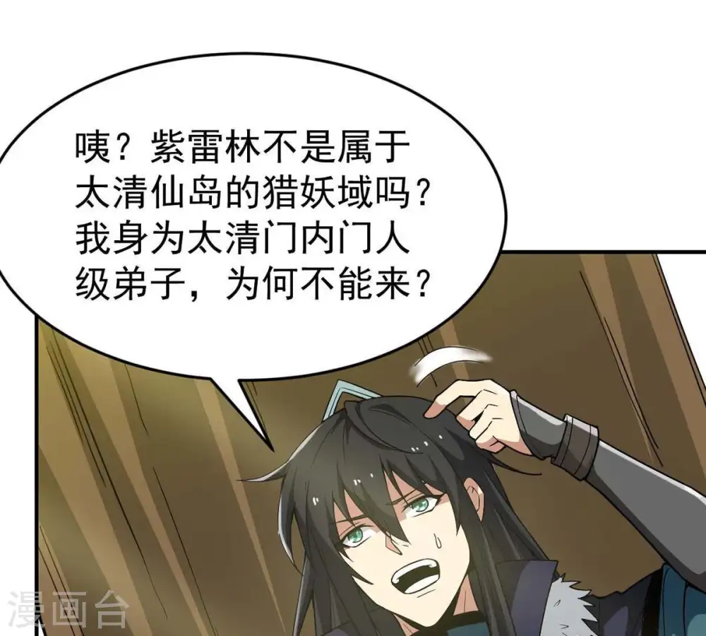 第79话 前辈是？77