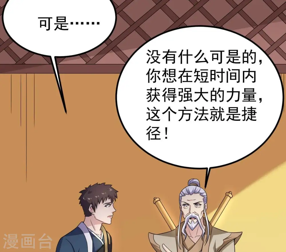 第273话 杀仙门47