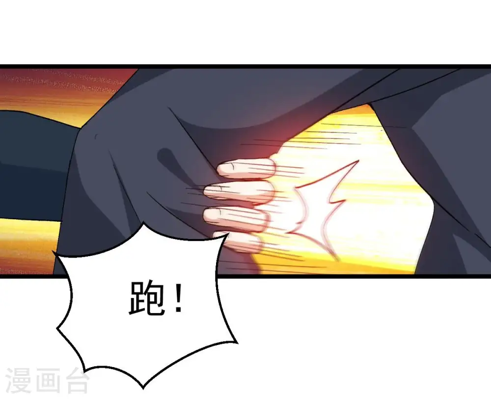 第189话 窝不许你伤害他！41