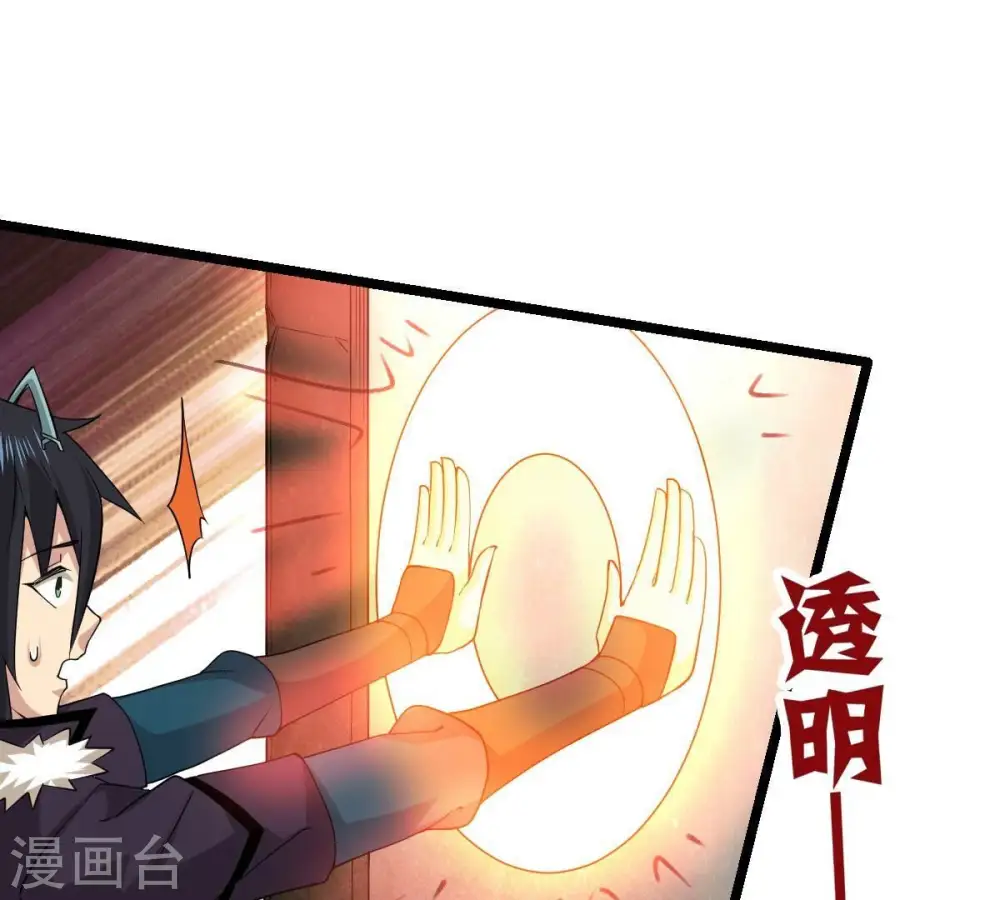 第234话 九清之墓79