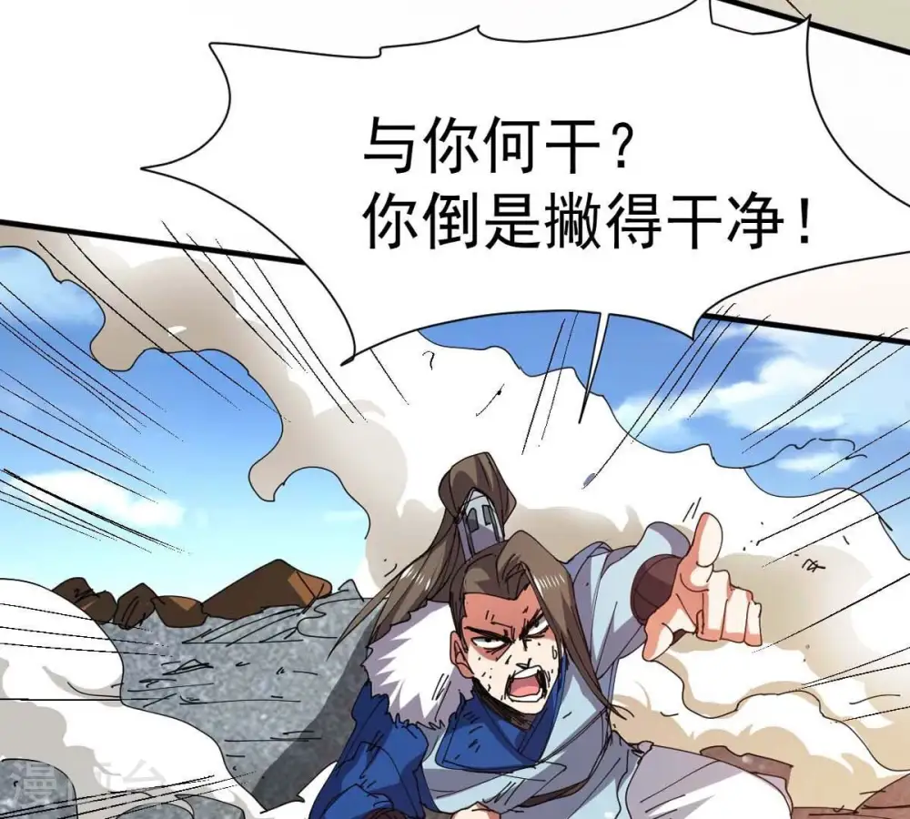 第239话 没有感情的拔草人23