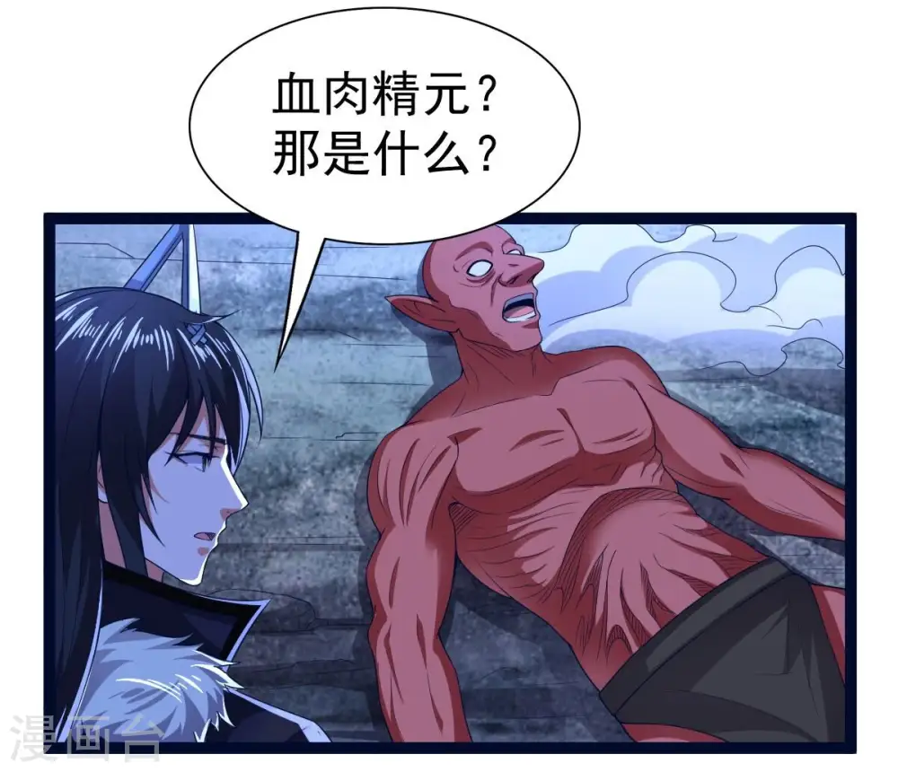 第221话 被取走的内丹31