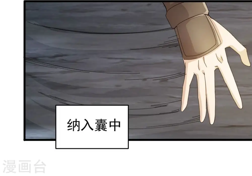 第357话 幻灵神镜83