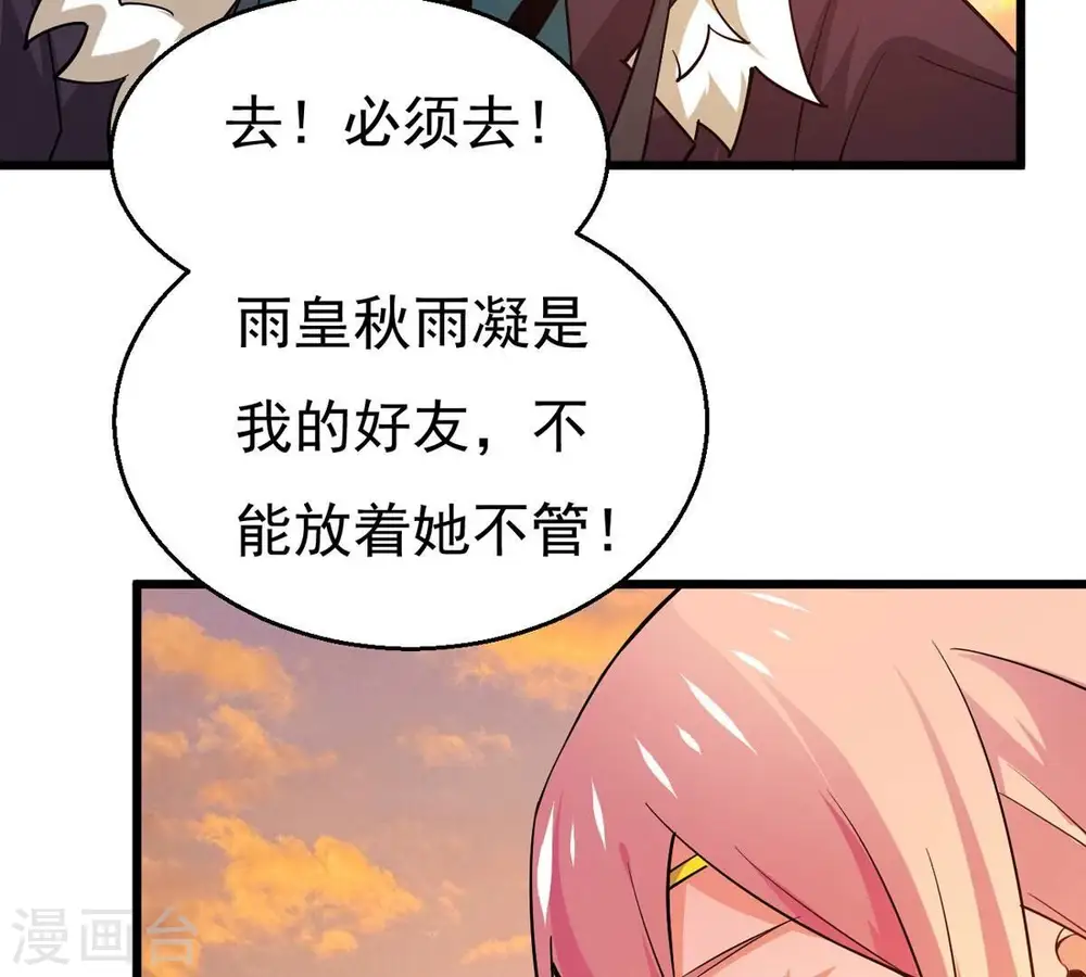 第316话 辰盟危机解除！67