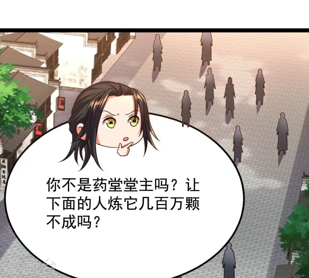 第212话 天戈13