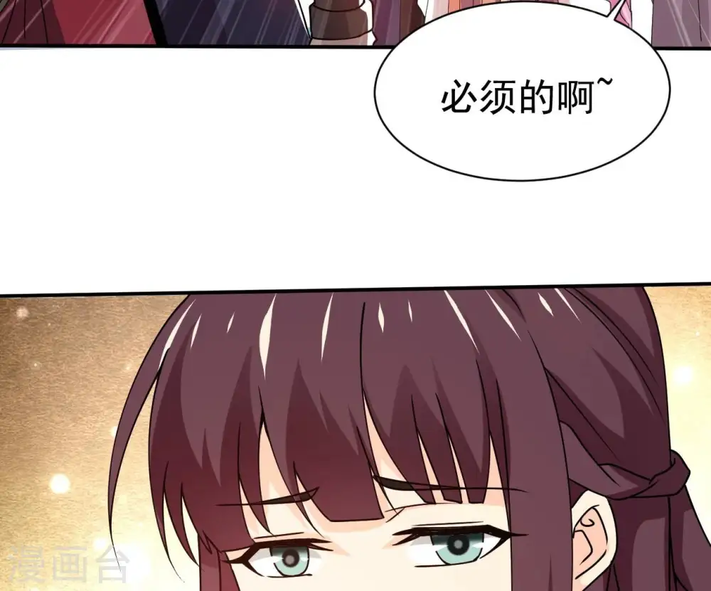 第322话 混入混天宫！43