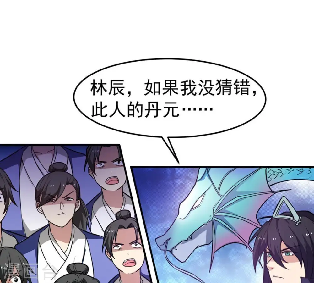 第49话 人级第一2
