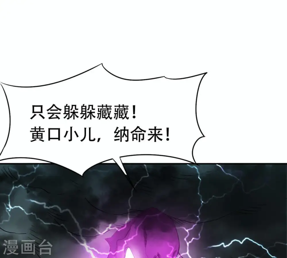 第54话 雷王分身60