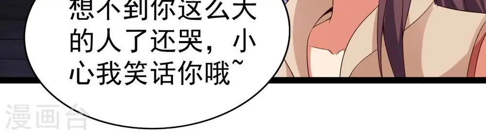 第241话 谢谢你清柔33