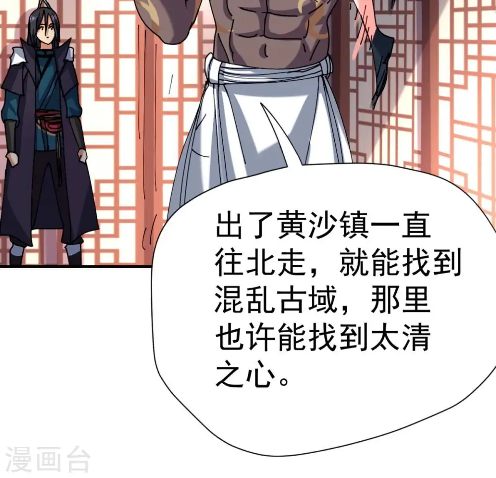 第247话 等我！57