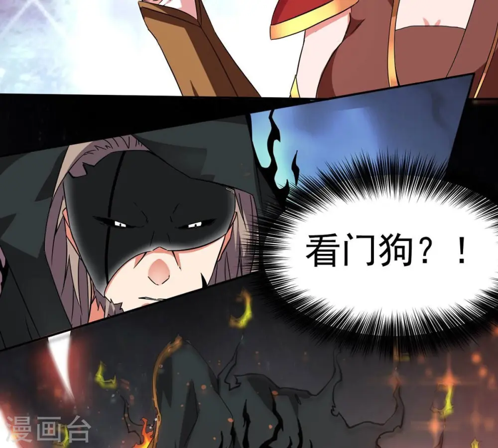 第266话 天陨鬼兵6