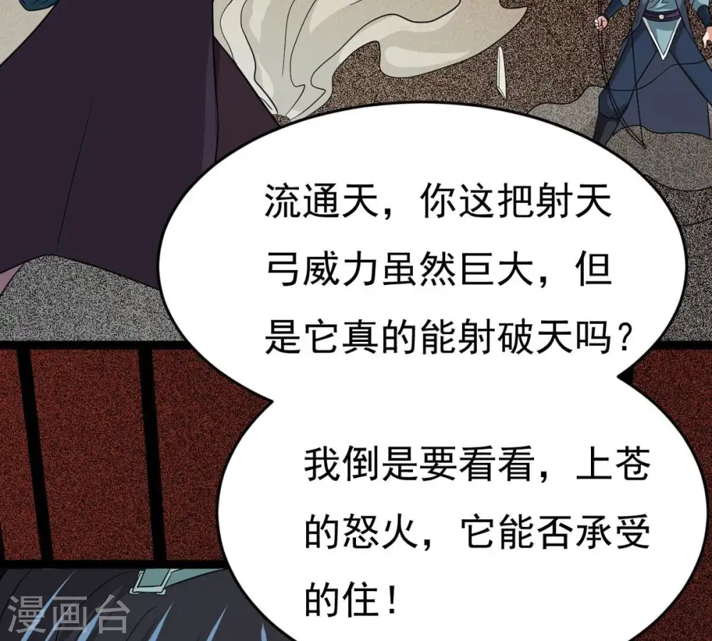 第302话 命悬一线9