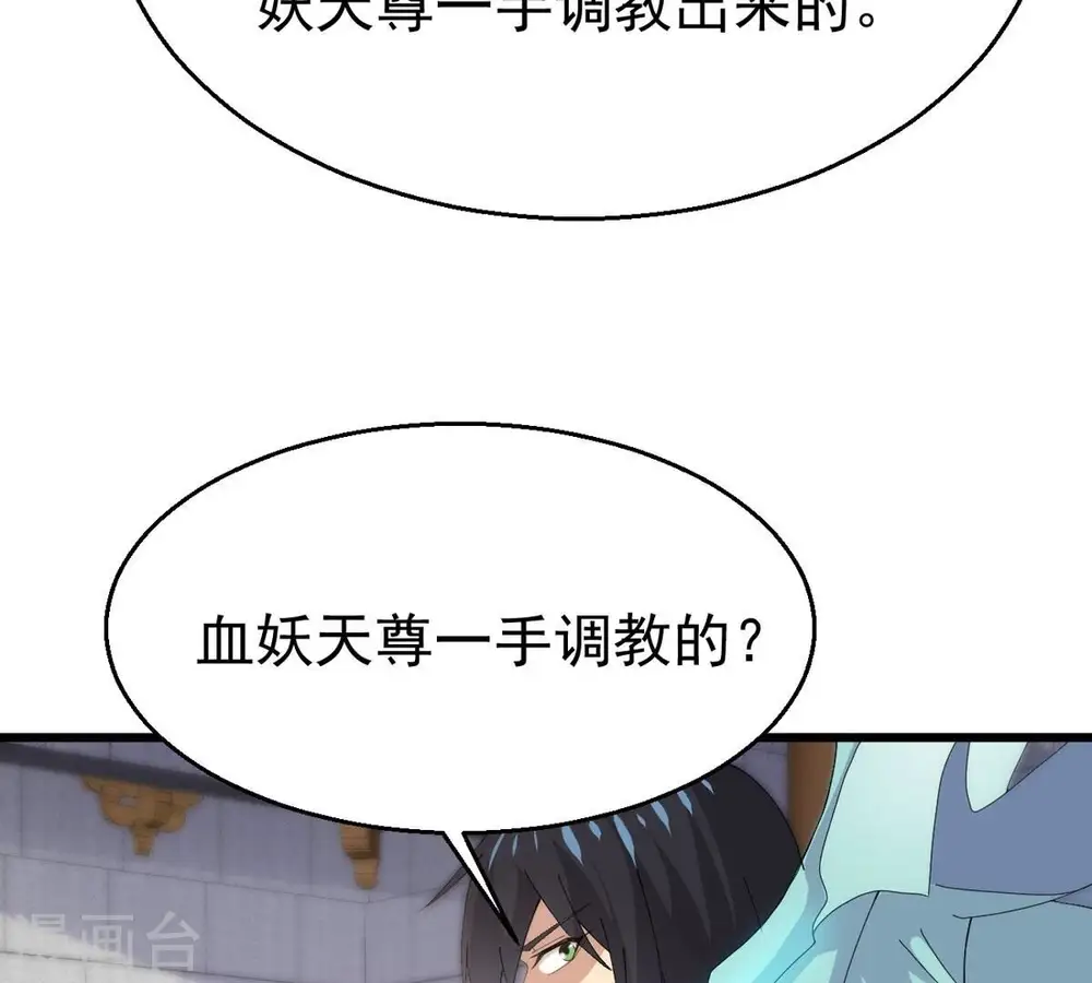 第364话 妖妃41