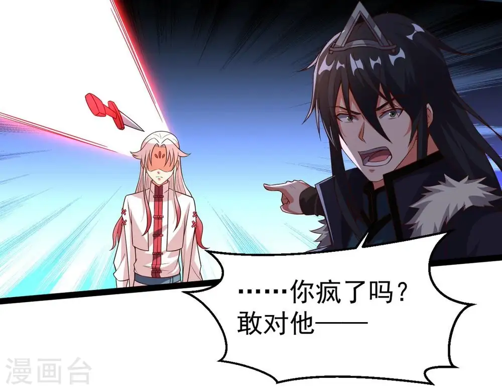 第249话 鸭大帝34