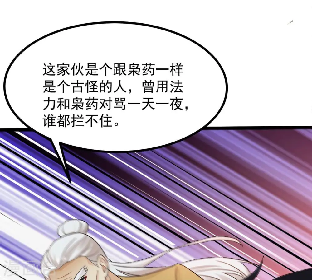 第136话 杀皇林辰29