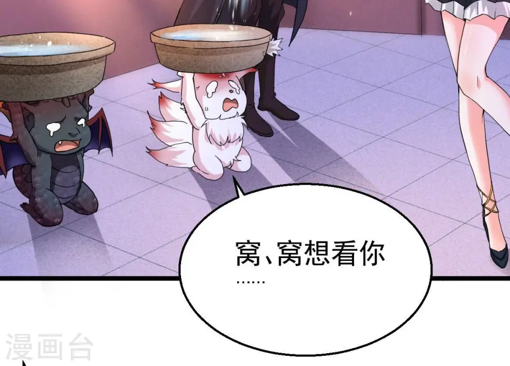 第215话 天骄之战的队友？32