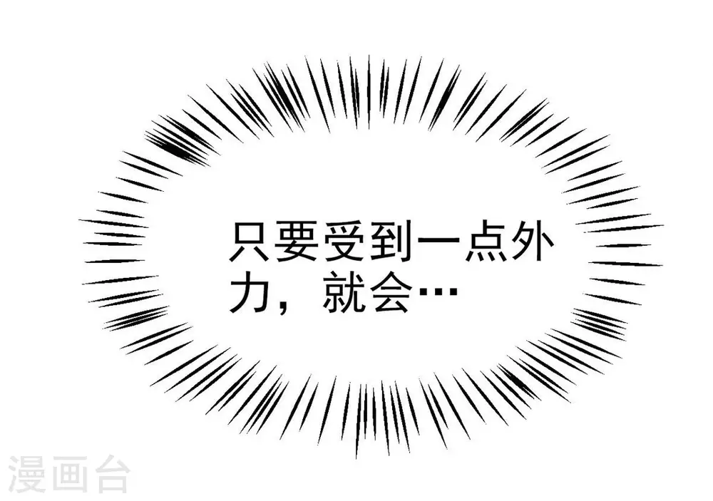 第9话 三翼狮王35