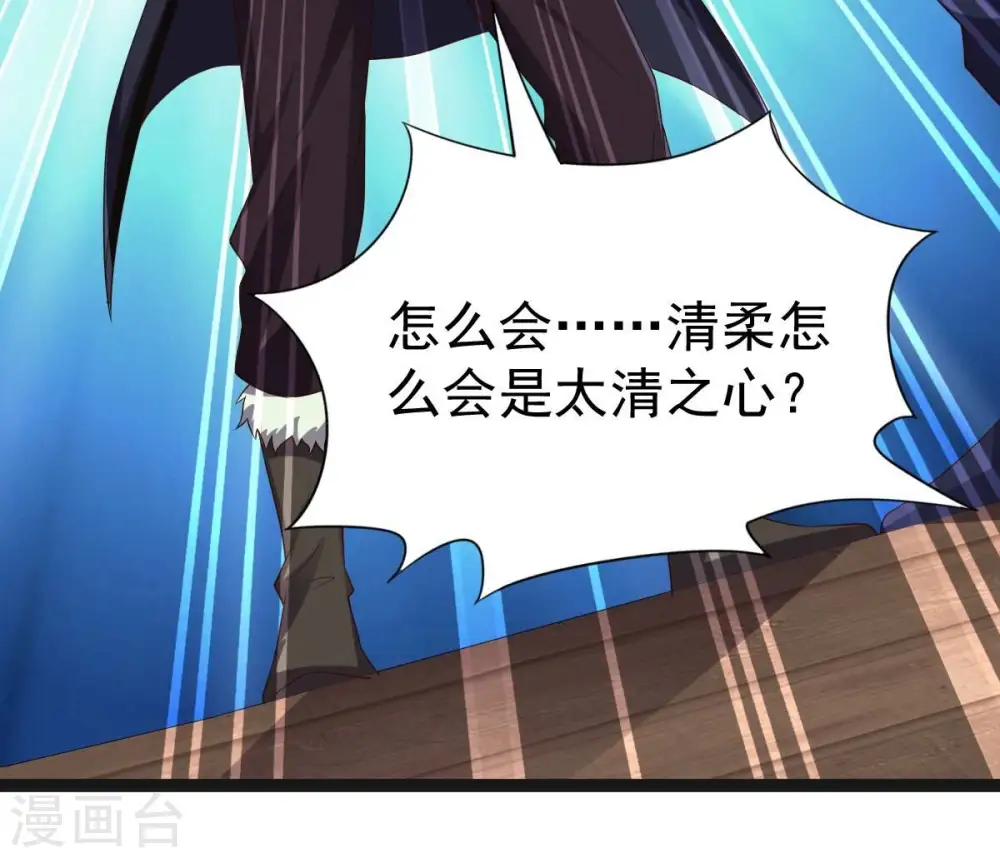 第241话 谢谢你清柔5