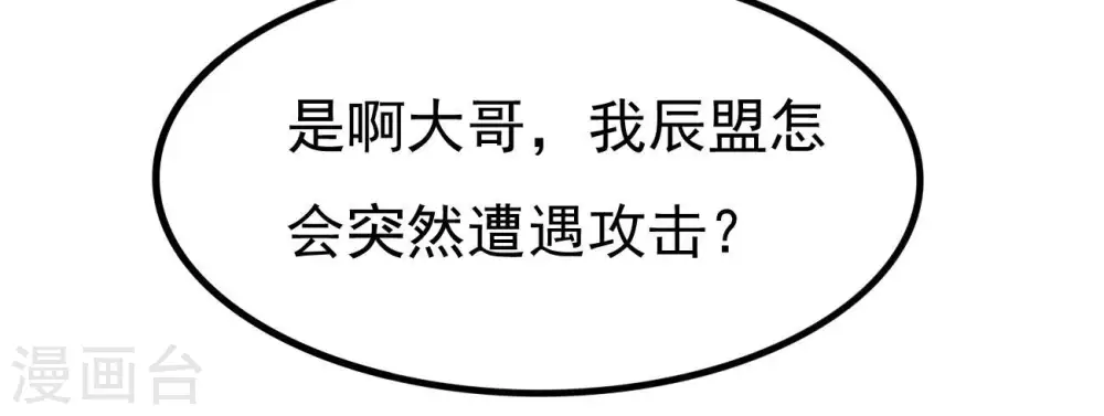 第347话 古棺之谜36