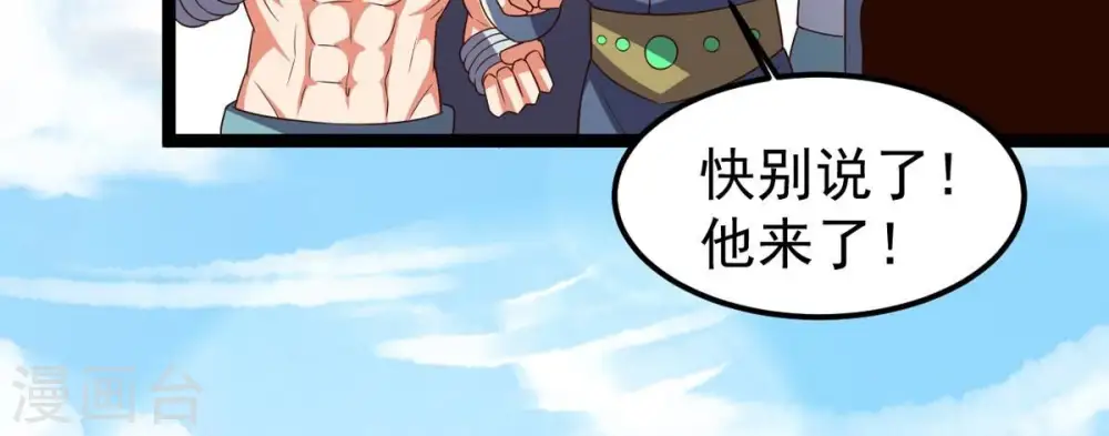 第250话 血明城62