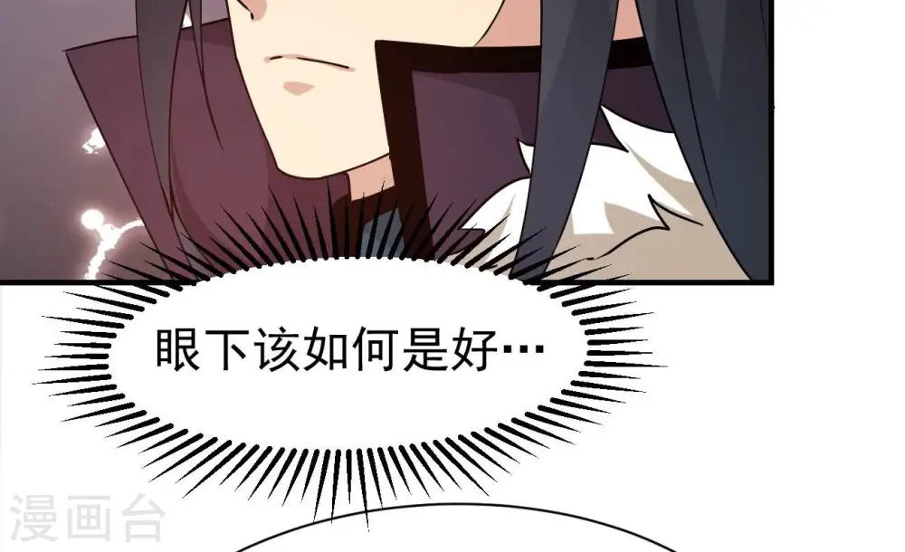 第322话 混入混天宫！75