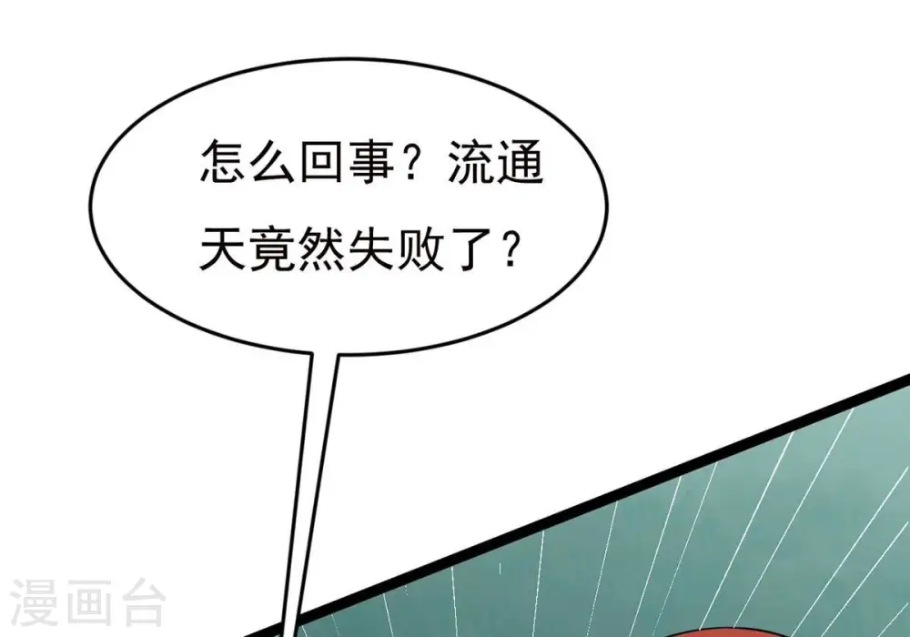 第306话 借刀杀人20