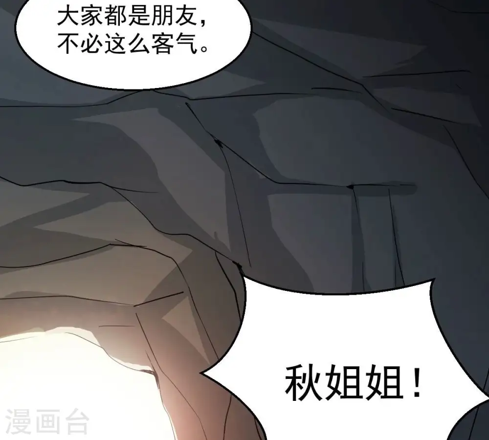 第226话 兽化形态32