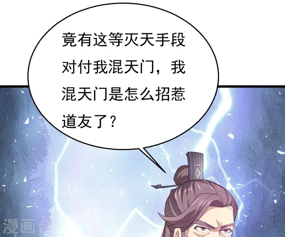 第344话 我只做交易89