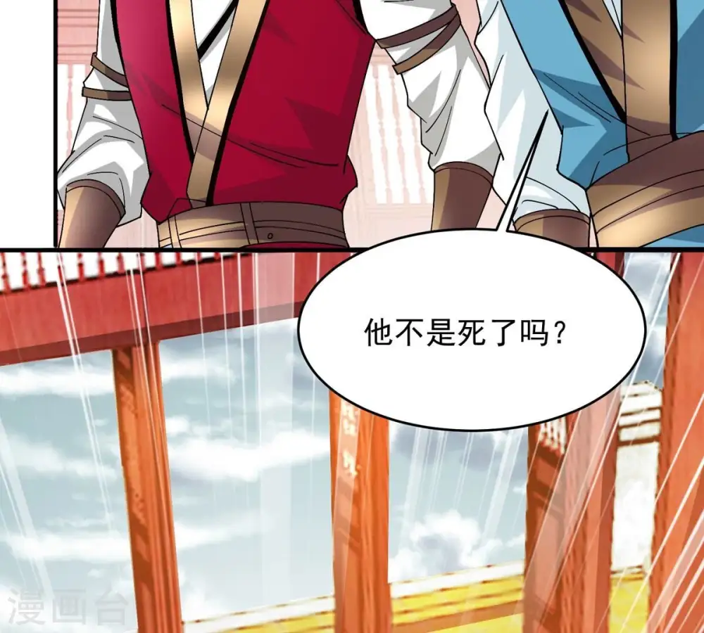 第382话 一人拯救三千世界！64