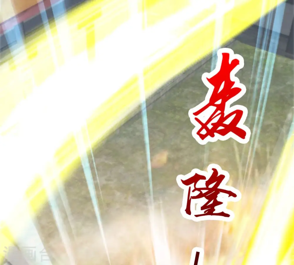 第114话 炼制舒天玉灵花73