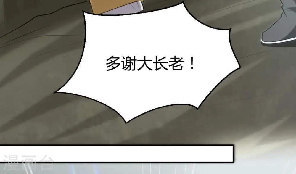 第58话 只有二十八日60